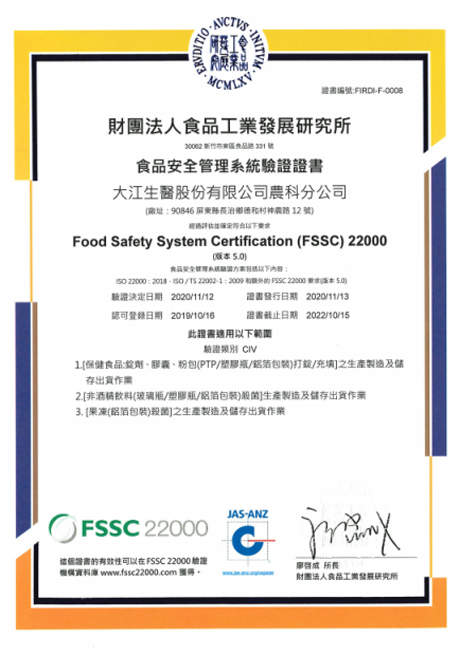 食品安全管理系统验证证书